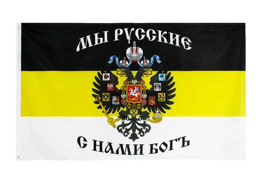 Russian Empire Flag/Czar/Czarist "Glory of Russia" Patriotic Слава России Flags